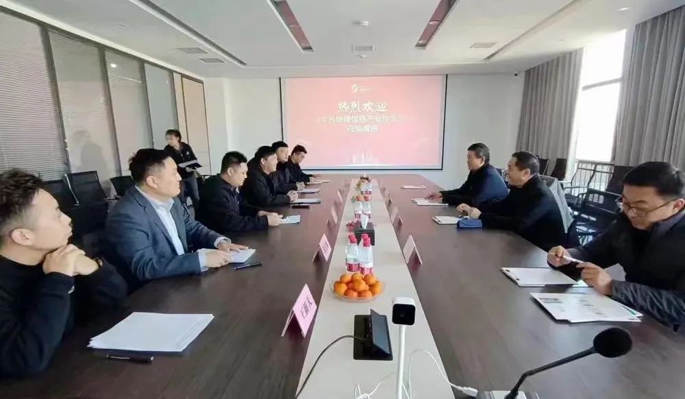 河南省地理信息产业协会莅临集团调研