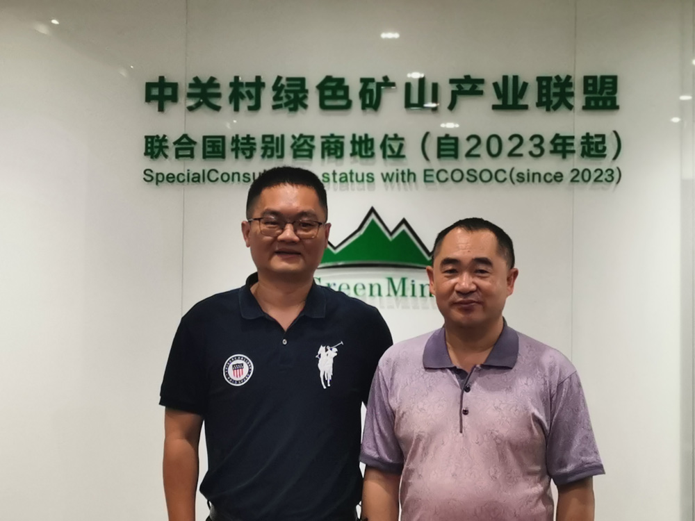 中环建生态与中关村绿矿联盟交流合影照片