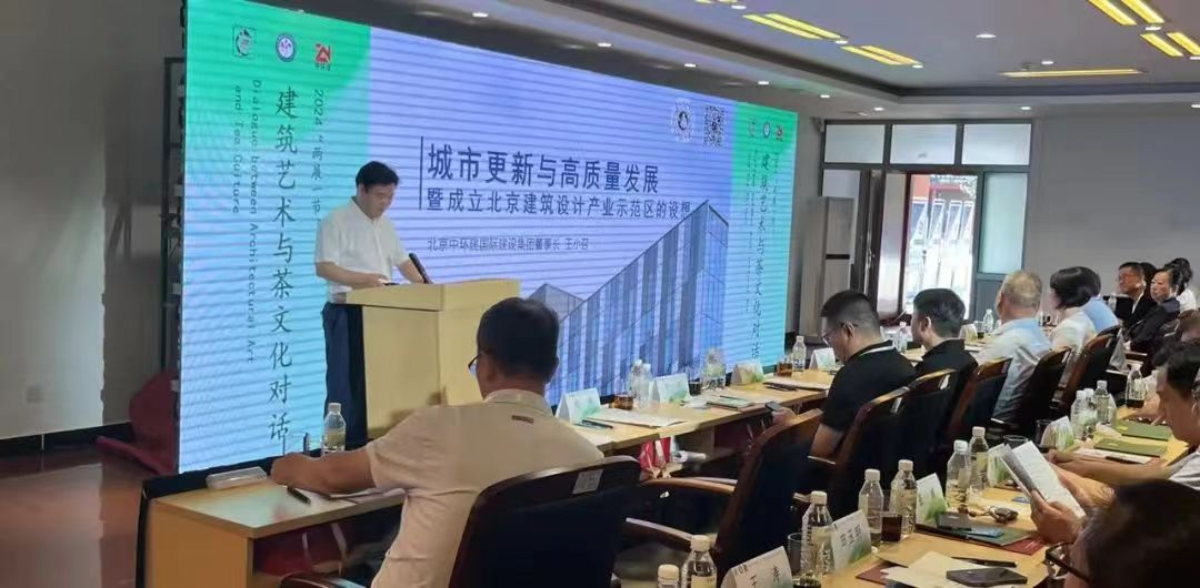 王小召董事长发表了《论城市更新与高质量发展暨关于成立建筑设计产业示范区的设想》照片