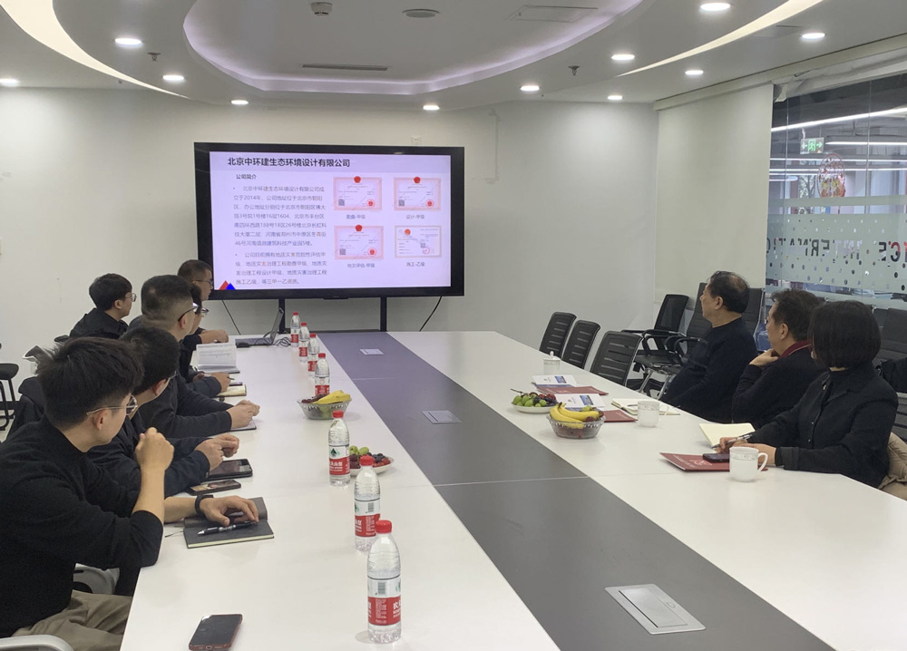 中国地质灾害防治与生态修复协会侯会长一行莅临北京中环建生态环境设计考察