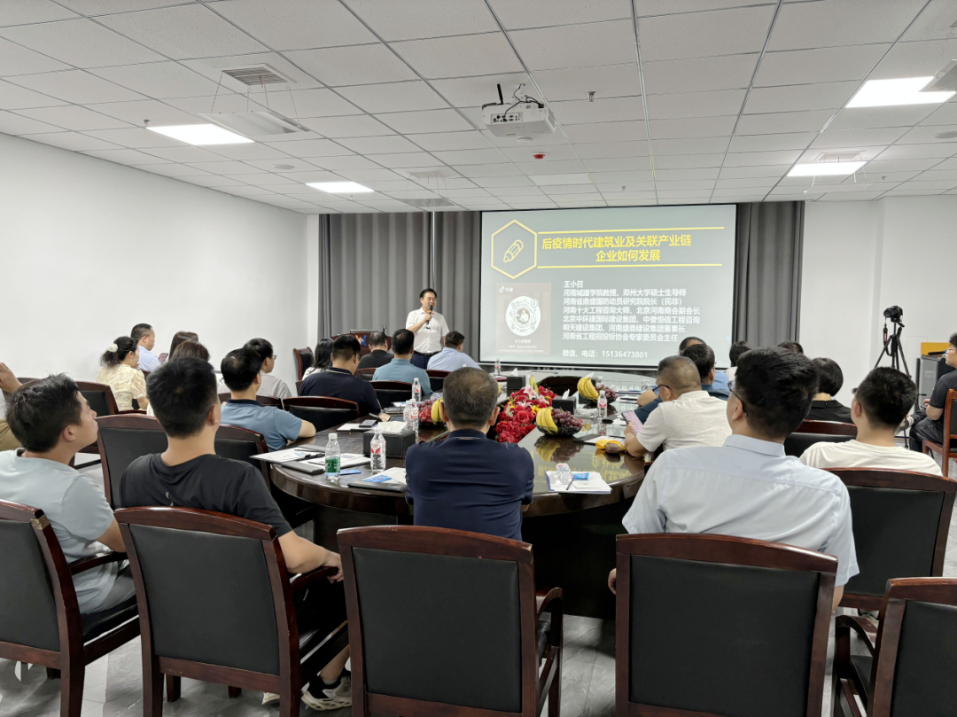王小召董事长受河南省鹰城商会邀请主讲《后疫情时代建筑业如何发展》专题讲座王小召董事长受河南省鹰城商会邀请主讲《后疫情时代建筑业如何发展》专题讲座