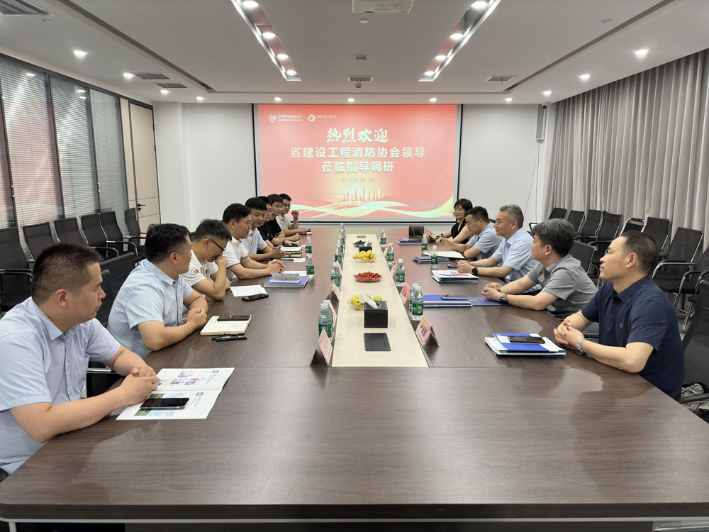 河南省建设工程消防协会莅临走访调研