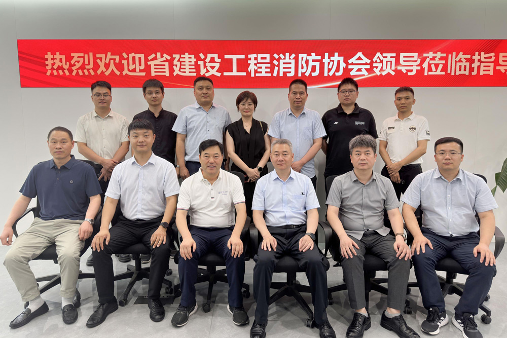 河南省建设工程消防协会莅临走访调研合影