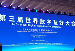 明天建设集团董事长王小召应邀出席