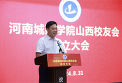 中环建董事长王小召应邀参加河南城