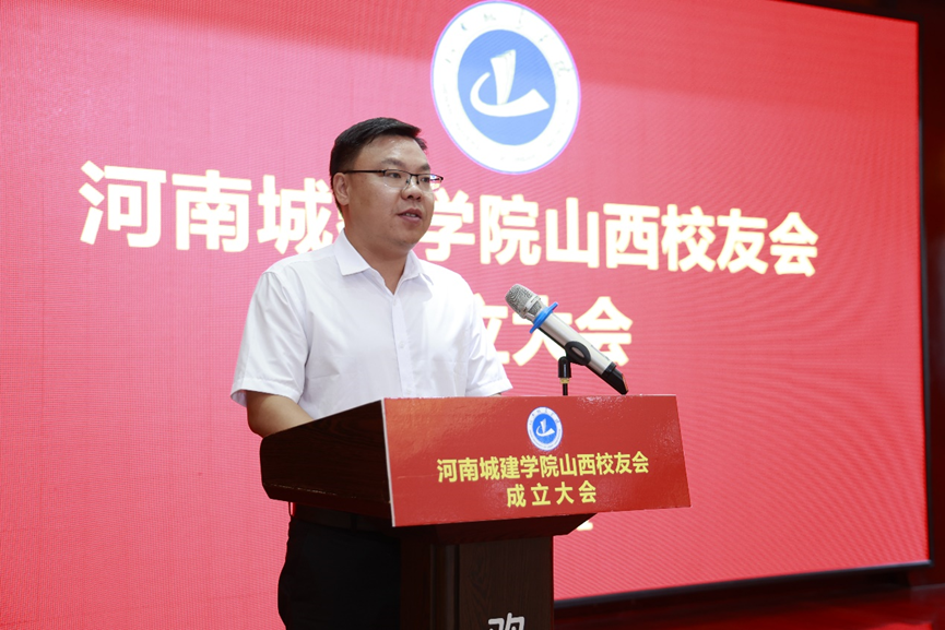 校友办副主任杨毅宣读了《关于成立河南城建学院山西校友会的批复》