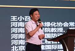 中环建生态董事长王小召应邀参加河