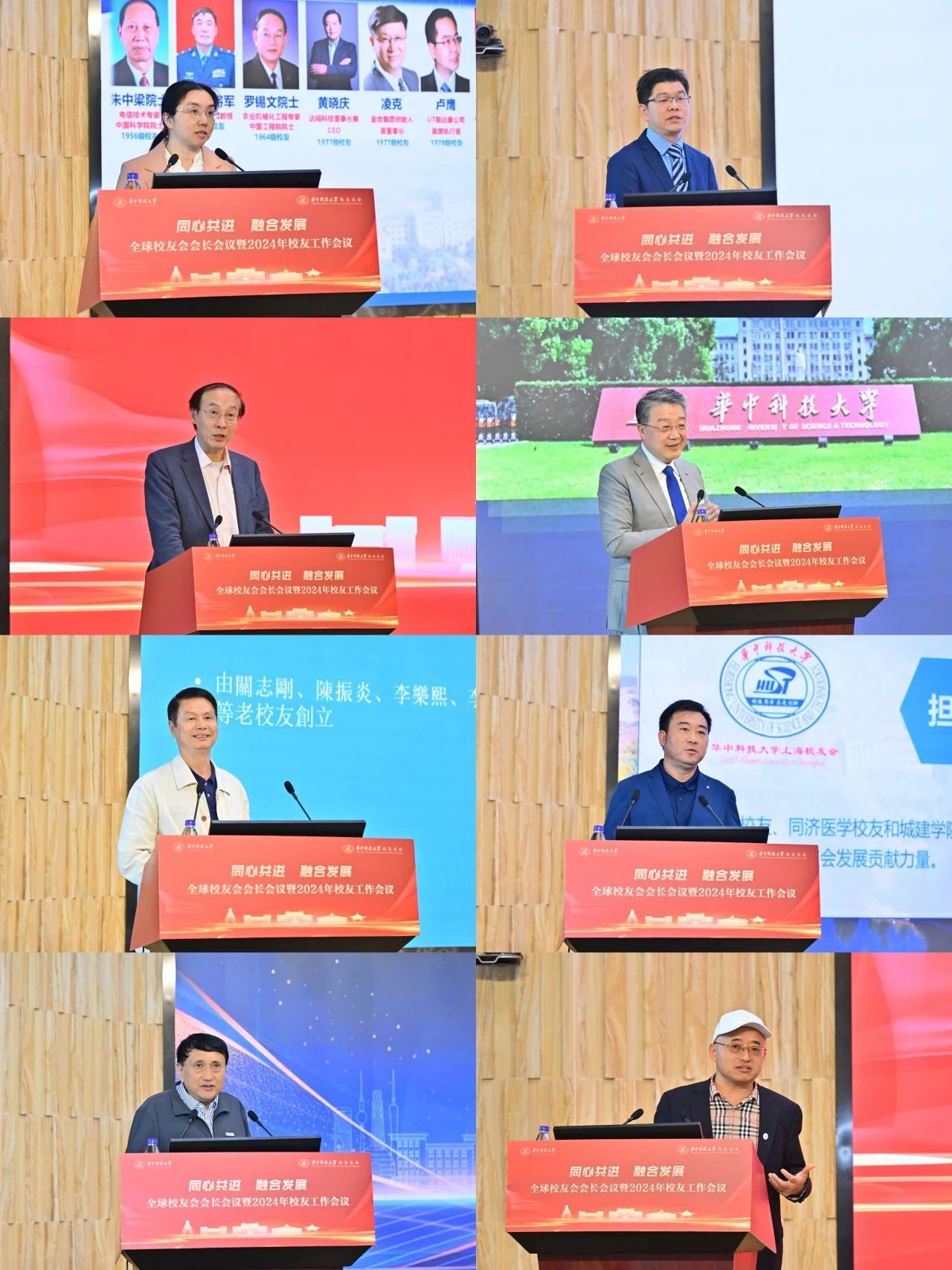 华科各地方校友会会长上台分享在校友联络服务过程中的经验与感悟