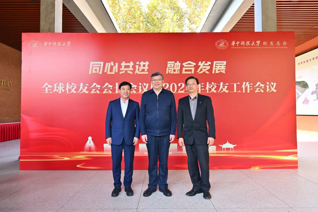 董事长王小召和华科校长尤政合影