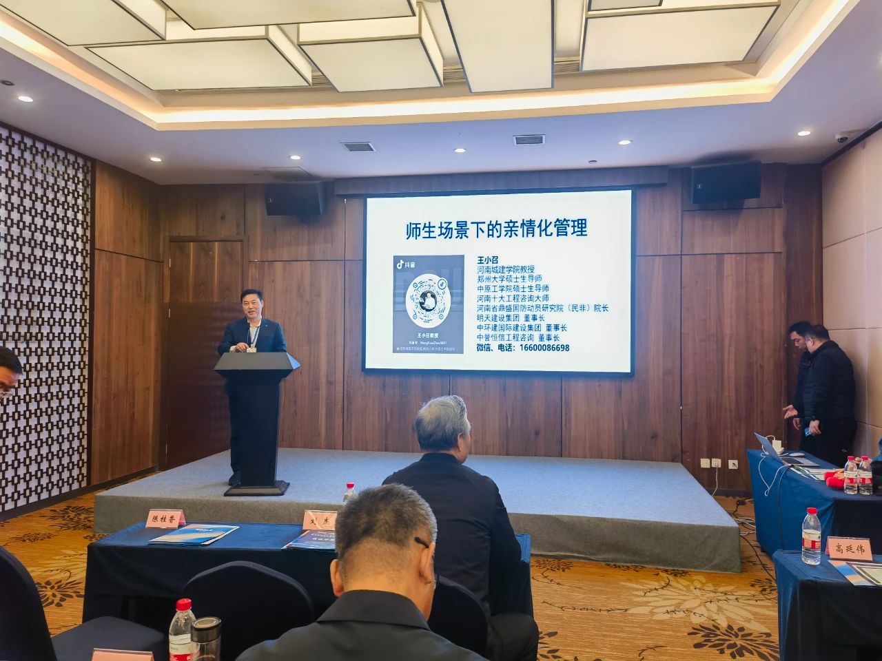 中环建生态董事长王小召教授主讲《师生场景下的亲情化管理》