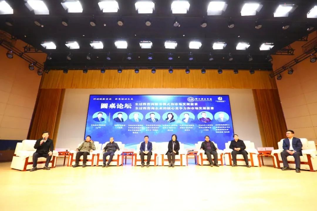 中环建生态董事长王小召主持专家论坛