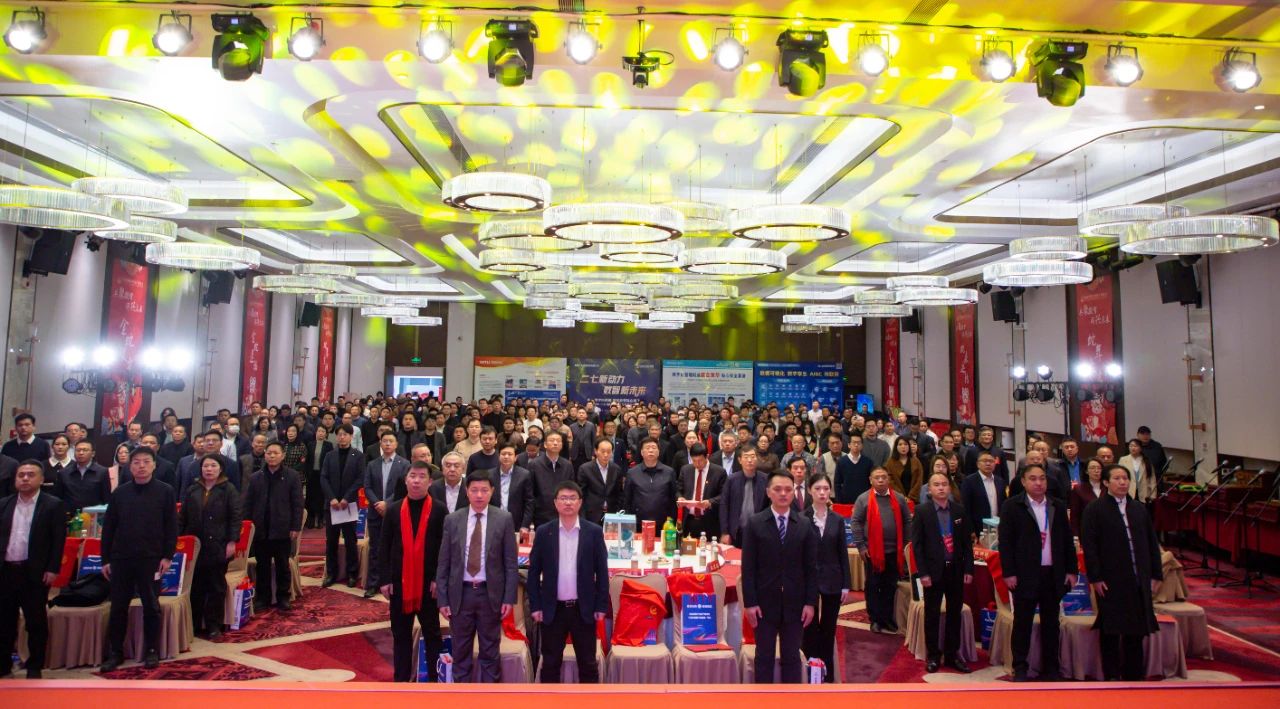 2025数智共同体发展大会暨河南省数字经济产业协会新春年会